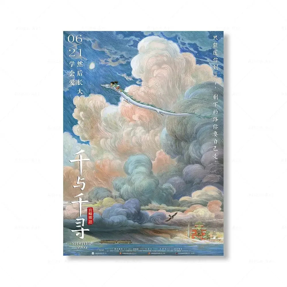 Hayao Miyazaki Anime Canvas Prints